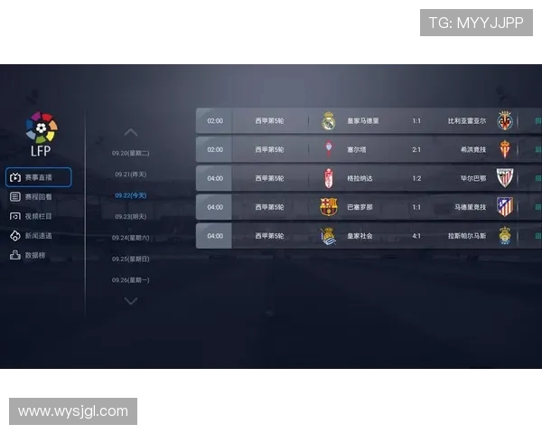 西甲直播间6号频道赛事安排及观看攻略