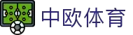 zoty中欧·(中国有限公司)官方网站